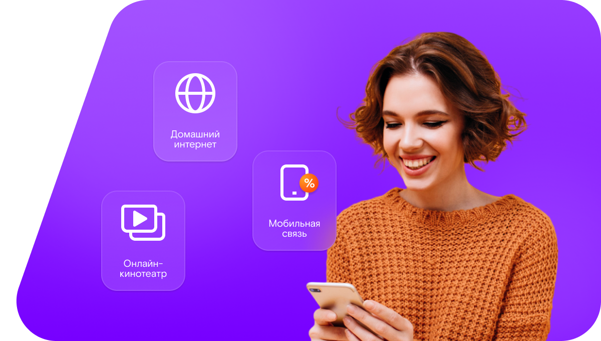 Промо-тарифы Ростелеком в&nbsp;Казани